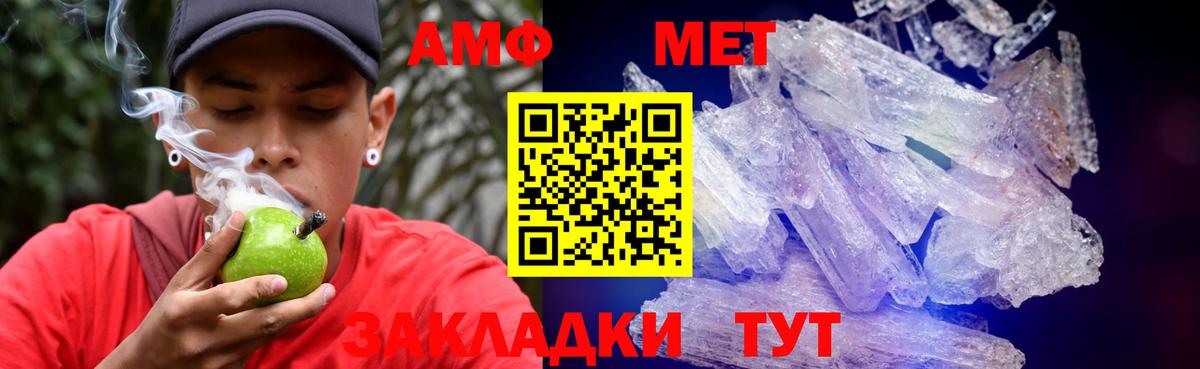 АМФЕТАМИН Розовый Губкин