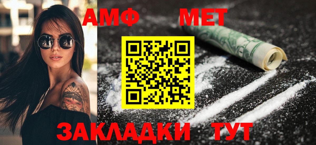Амфетамин  Вход с VPN  Губкин  Амфетамин VHQ 
