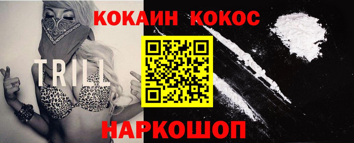 КОКАИН  Вход с VPN  Губкин  КОКАИН Перу  Кокаин Колумбийский 