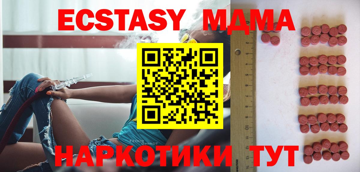 Губкин  ЭКСТАЗИ бентли  Вход с VPN  ЭКСТАЗИ  KRAKEN tor  Экстази XTC  что такое  