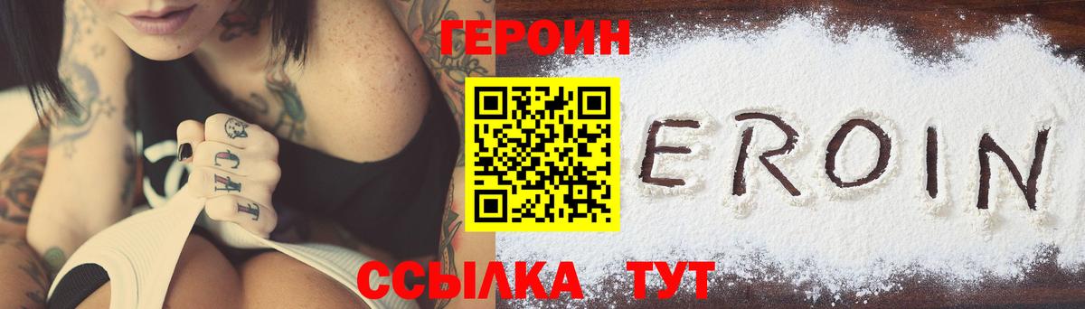 Губкин  Героин Афган  Героин  Вход с VPN 