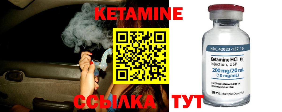 Губкин  Кетамин ketamine  Вход с VPN 