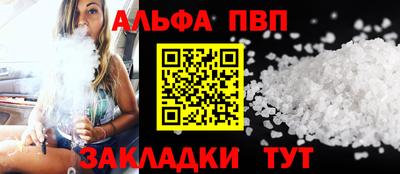 ALPHA-PVP Балахна