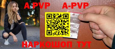 ALPHA-PVP Балахна
