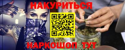 бутират Балашиха