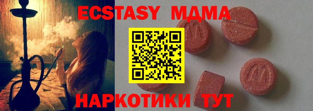 Губкин  МДМА молли  Вход с VPN  MDMA  МДМА VHQ 