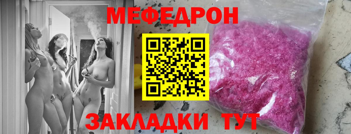 Мефедрон мука Губкин