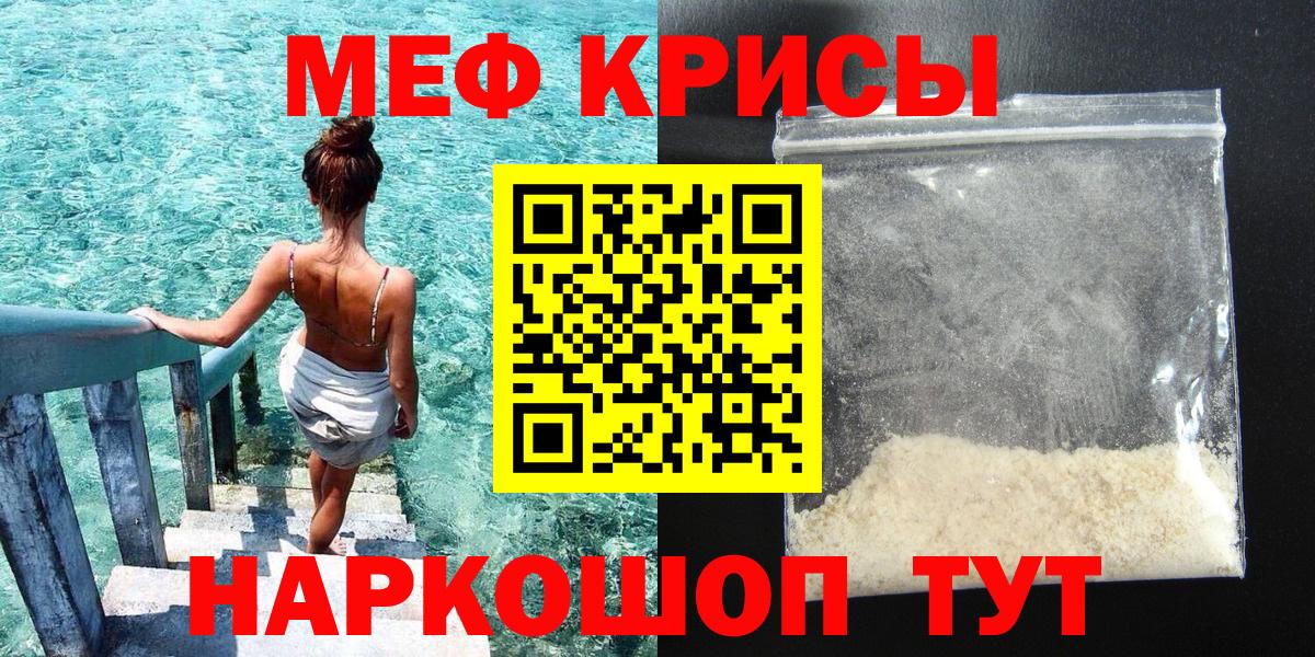 МЯУ-МЯУ 4 MMC  МЯУ-МЯУ mephedrone  Губкин  Меф  Вход с VPN 