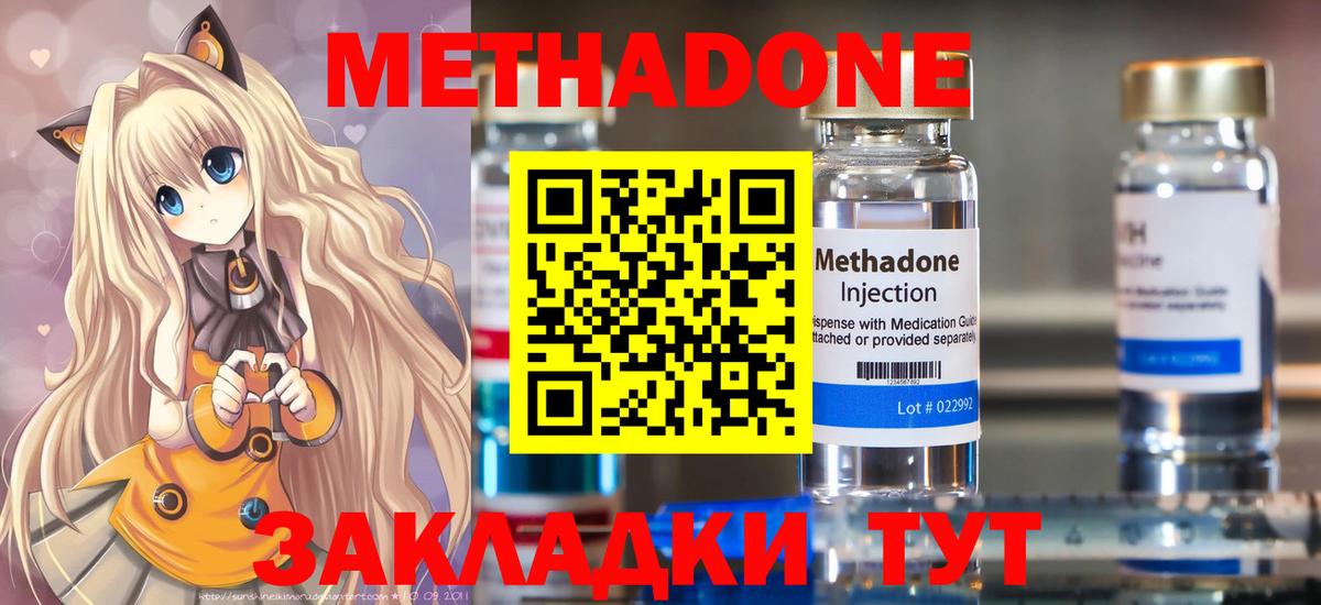 МЕТАДОН белоснежный  Вход с VPN  Губкин  Метадон VHQ 