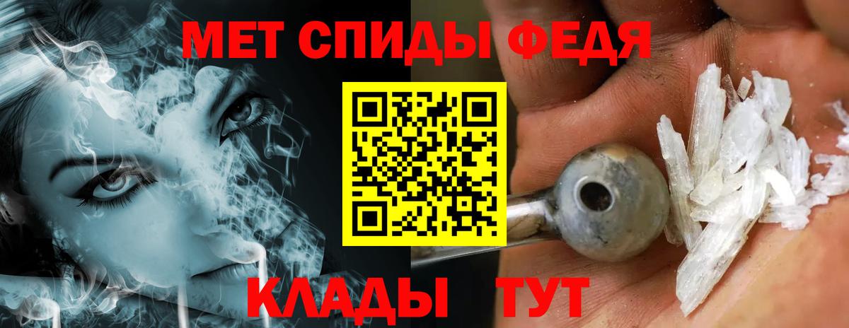 Первитин мет Губкин